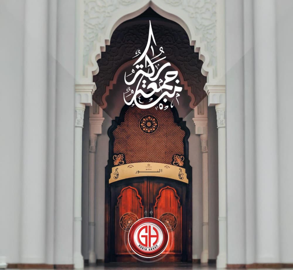 الجمعة