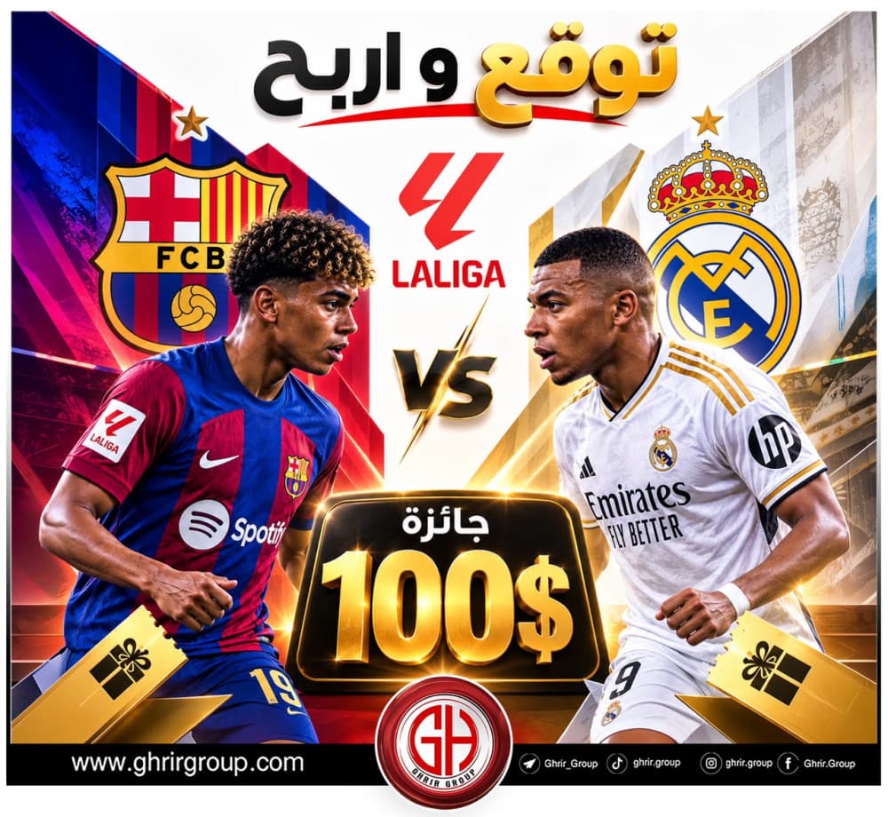 🔥 توقع واربح 100 دولار! 🔥