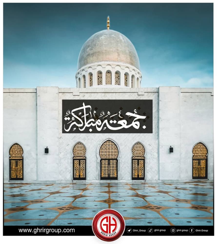 جمعة مباركة