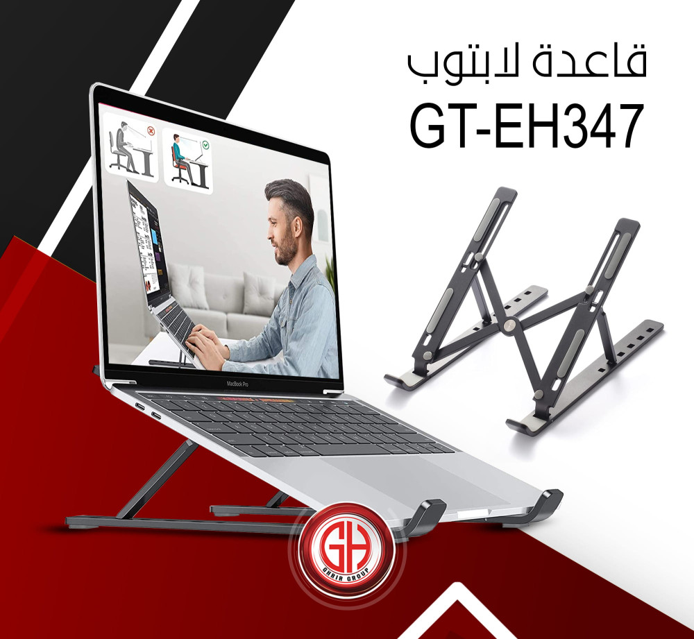 GT-EH347 ستاند لابتوب