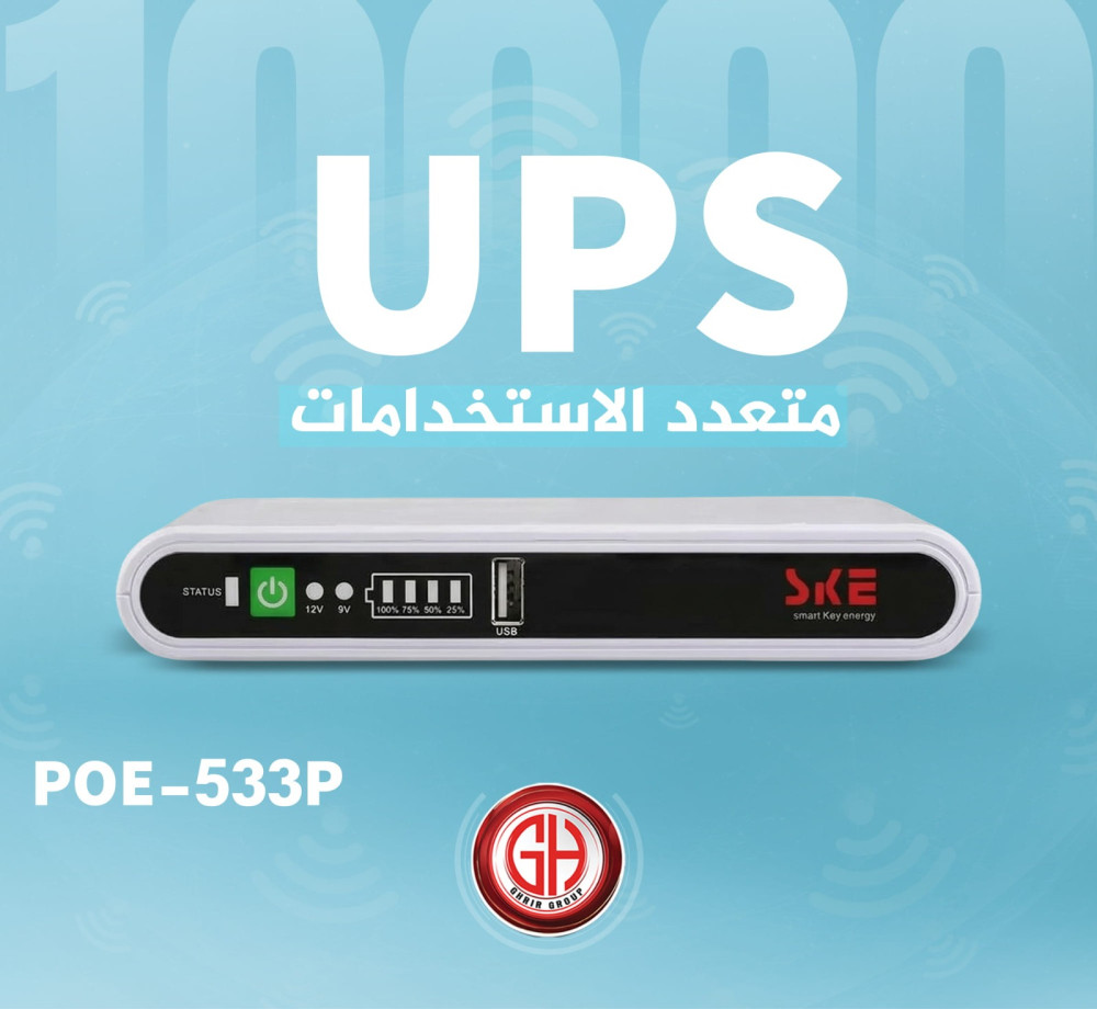 UPS Power bank راوتر