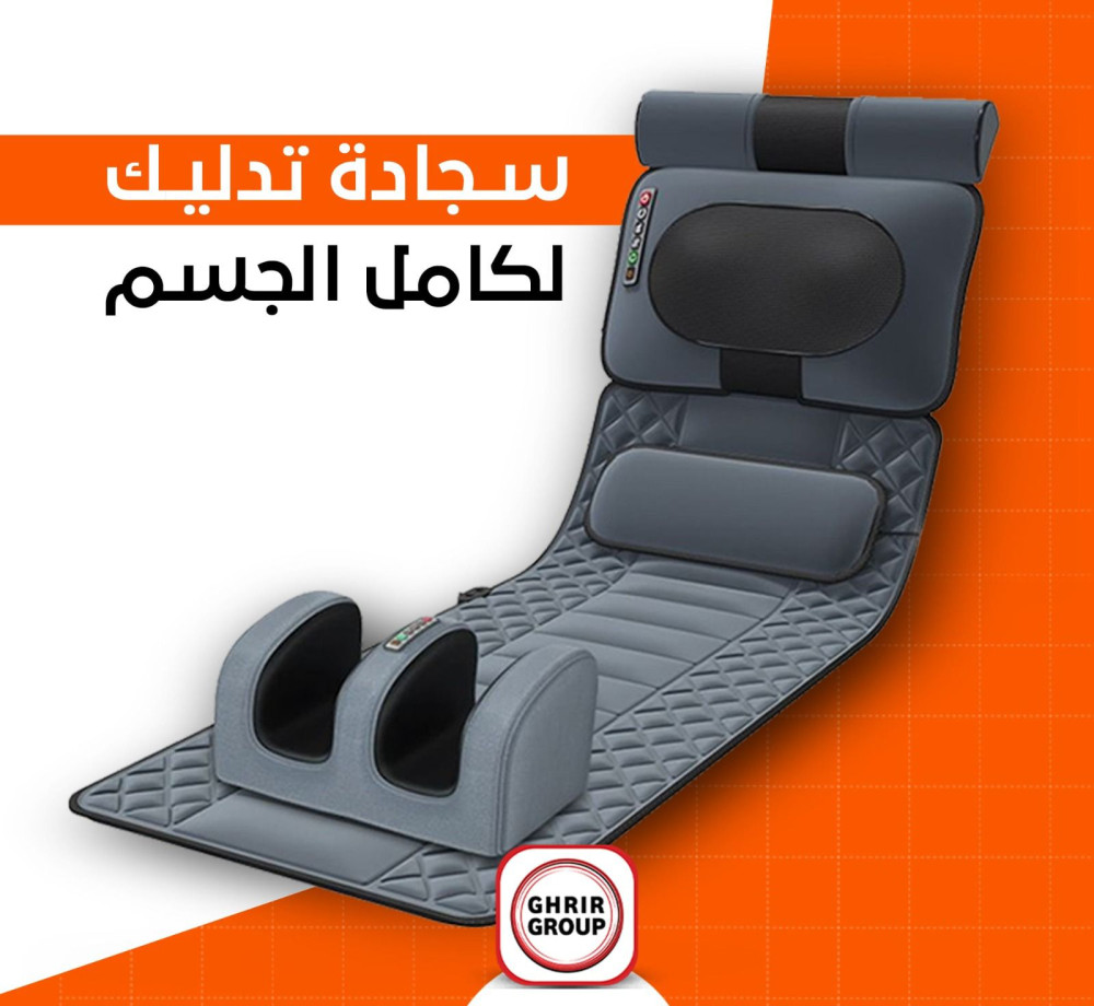 سجادة تدليك