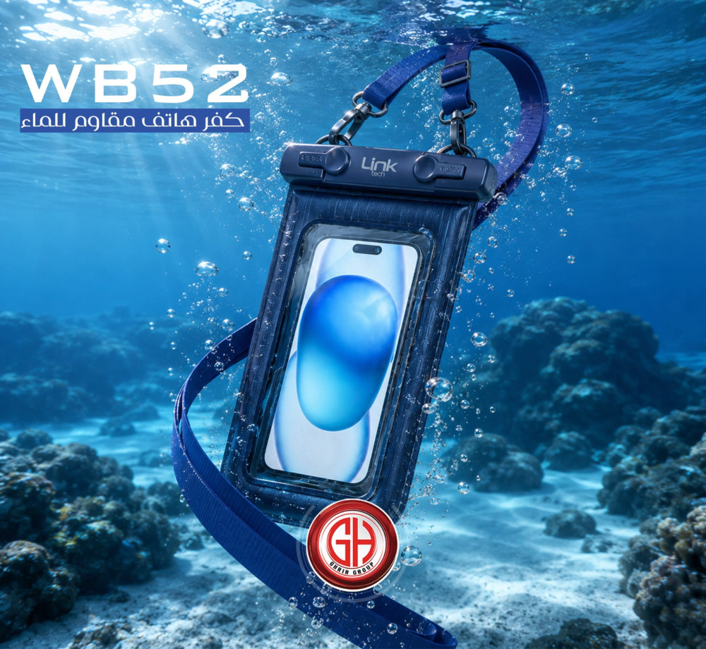 Link WB52 كفر هاتف مقاوم للماء