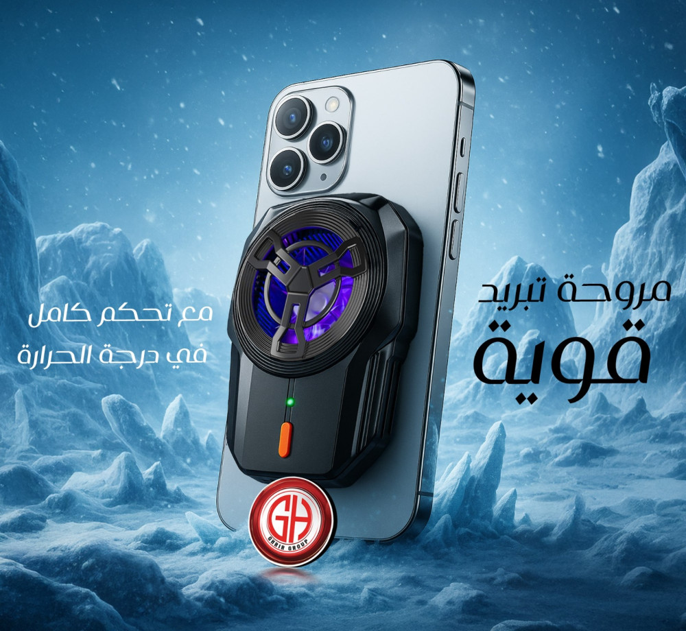 مبرد موبايل